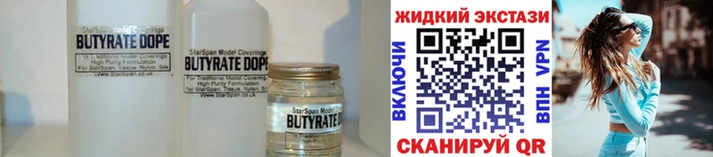 Бутират BDO  Усть-Катав 