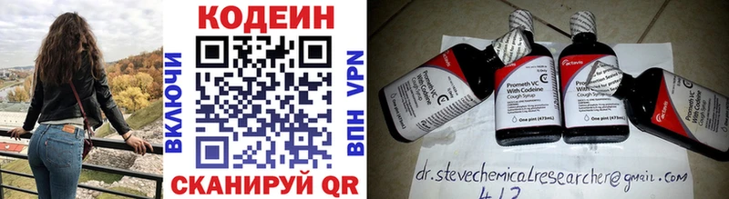 Кодеиновый сироп Lean напиток Lean (лин)  Усть-Катав 