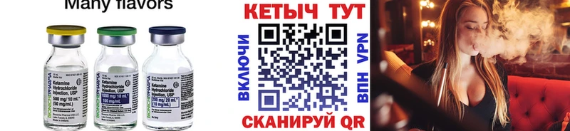КЕТАМИН ketamine  продажа наркотиков  Усть-Катав 